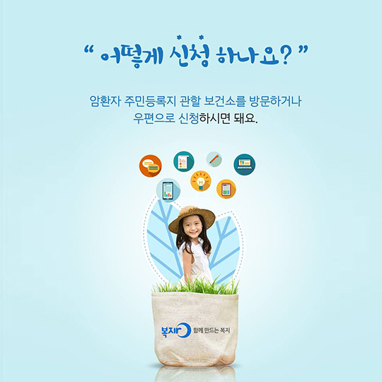 암환자 의료비 지원사업