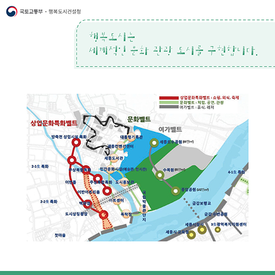 행복도시의 내일을 미리 만나다~!