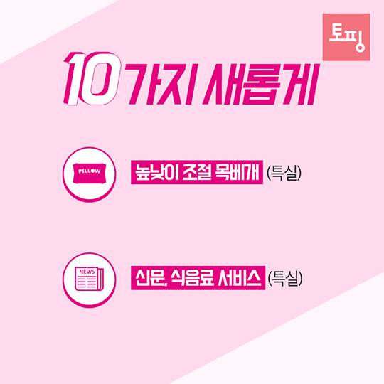 수서고속철도 SRT로 여행의 품격이 달라진다!