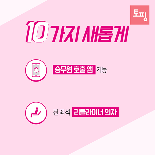 수서고속철도 SRT로 여행의 품격이 달라진다!