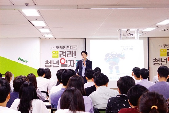 이동규 IBK기업은행 인사팀 과장이 대학생을 대상으로 취업 강의를 하는 모습(사진=위클리공감)