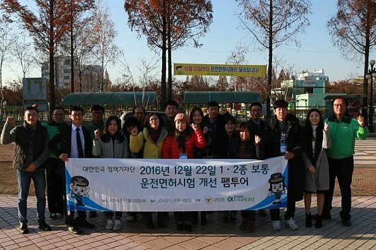 운전면허시험 개선 팸투어에서 다른 부처 기자들과 함께