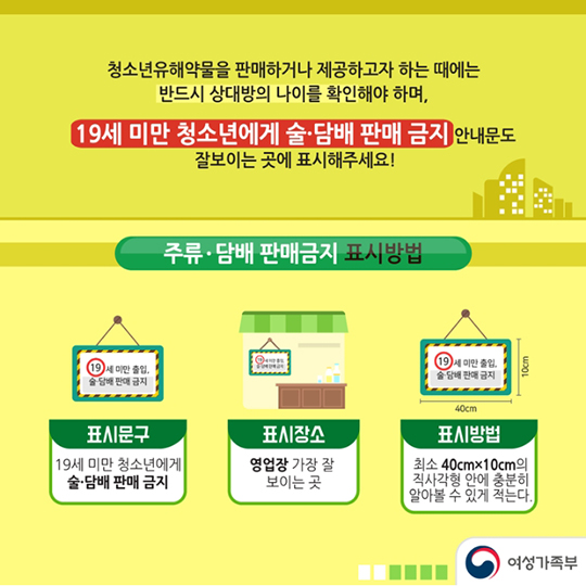 청소년 유해약물이란?