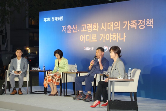 저출산 고령화 시대의 가족정책 포럼