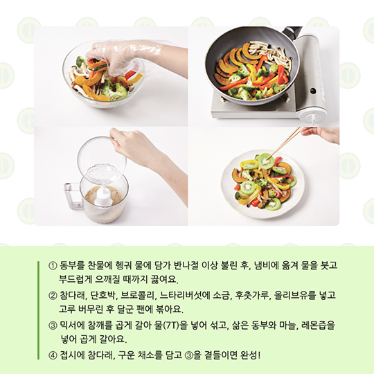 알고 먹으면 더 맛있는 참다래