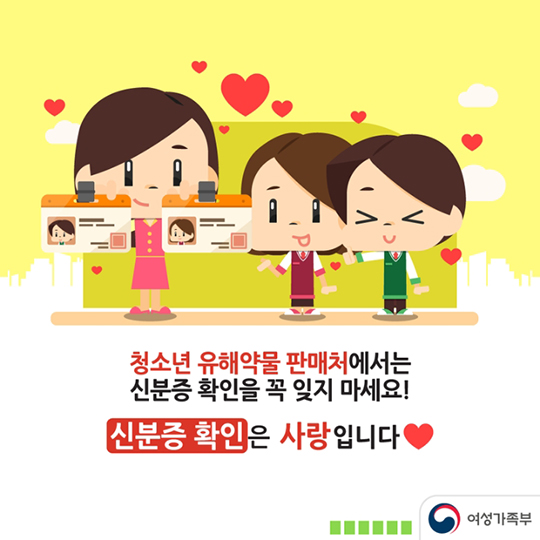 청소년 유해약물이란?