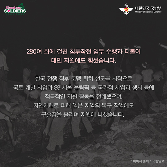 통일의 선봉장! 승리를 위하여