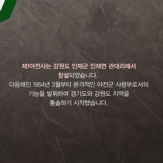 통일의 선봉장! 승리를 위하여