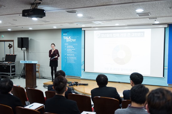 4차 산업혁명에 대한 청년 인식조사결과를 발표하는 청년위원회 유재은 연구원.(사진제공=청년위원회)