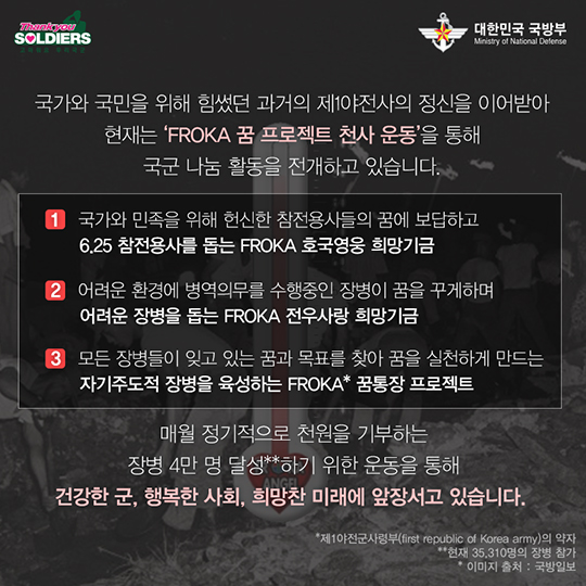 통일의 선봉장! 승리를 위하여