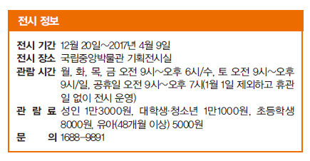  전시정보