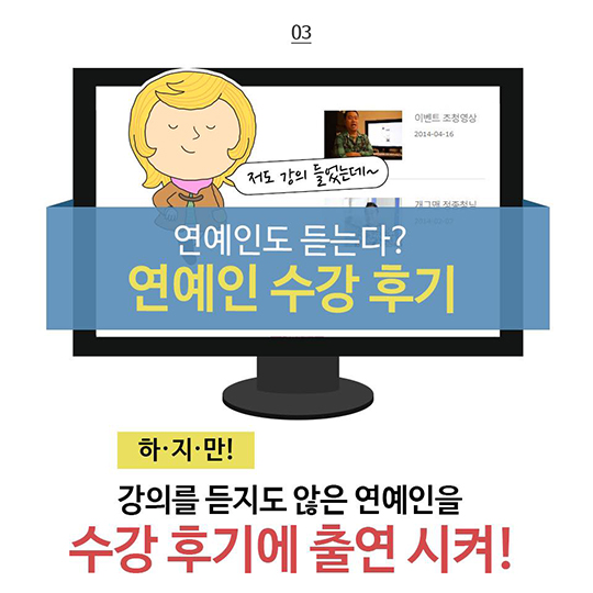 수강생을 유혹하는 거짓 과장 광고, 온라인 외국어 강의 사이트 제재