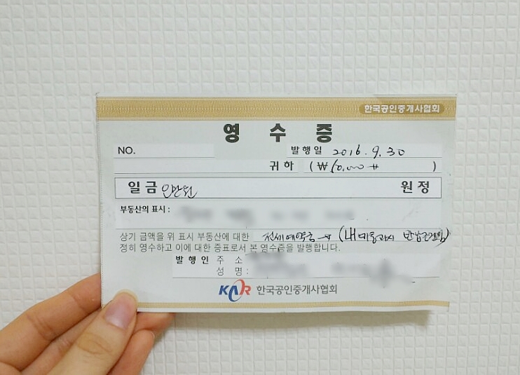 가계약금