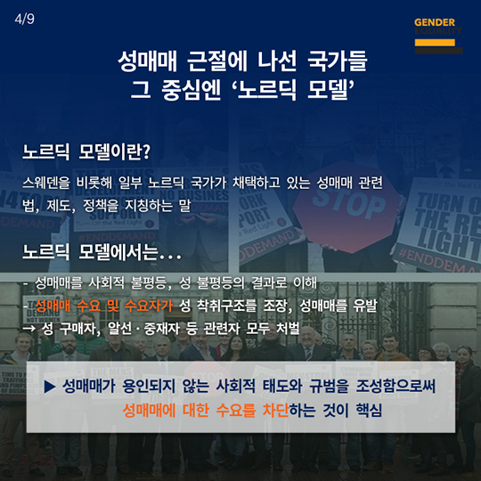 21세기 노예제, 성매매