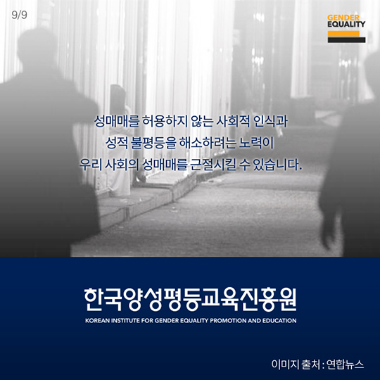 21세기 노예제, 성매매
