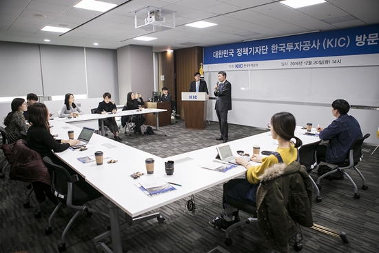 한국투자공사장이 정책기자단에게 환영 인사를 전하고 있다.