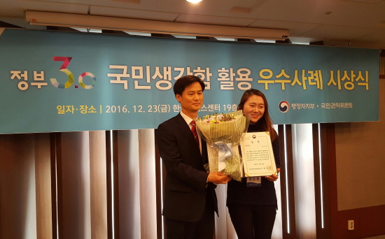 국민권익위원회 부위원장님과 기념촬영을 하는 일반국민 부문 최우수 수상자.
