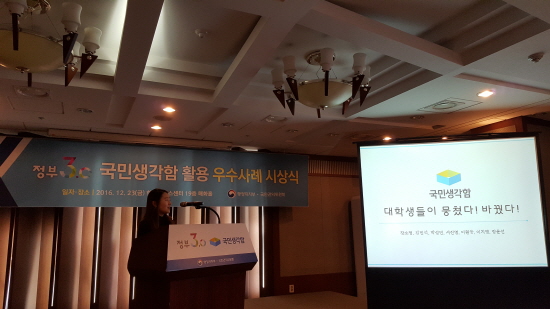 혼자는 해결할 수 없었던 것을 집단지성을 통해 해결할 수 있었다고 소감을 밝힌 강소정씨