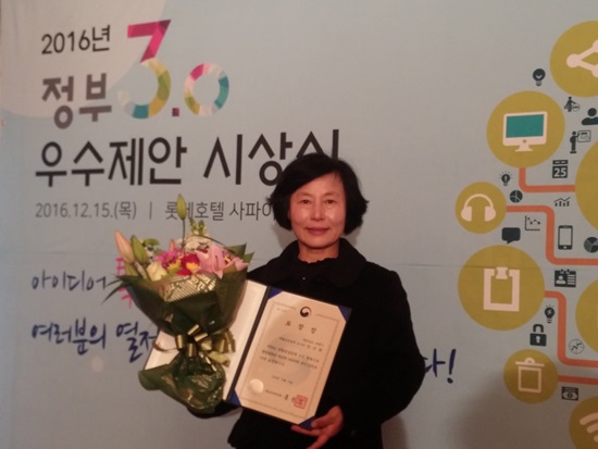 ‘정부3.0 우수제안 시상식’에서 행정자치부장관상을 수상했다.