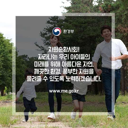 자원순환사회가 뭘까요?