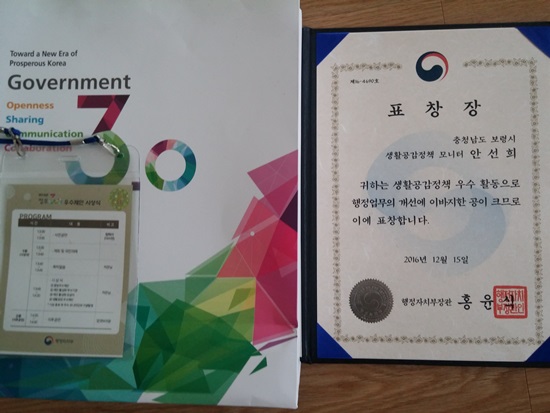 상장과 상패.