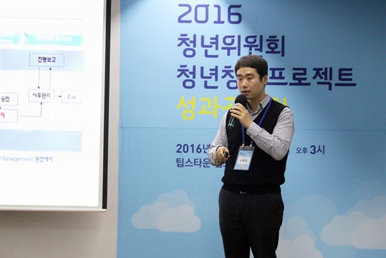 VC 심사기준 및 투자사례 강의를 진행한 한국성장금융투자운용 김봉섭 차장