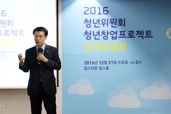 청년창업 프로젝트에 대한 감상을 이야기는 청년위원회 박용호 위원장