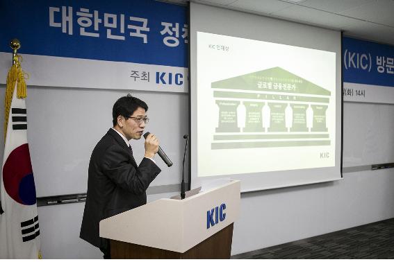 한국투자공사 채용에 대해 설명하고 있는 한국투장공사 인력개발팀 박진성 이사.