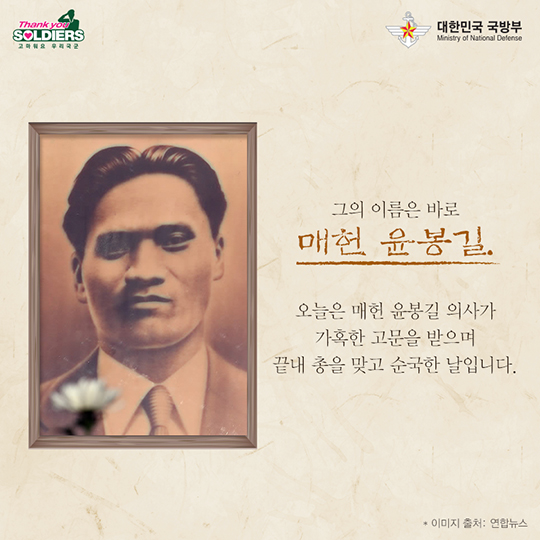 대한 남아로서 할 일을 하고 미련 없이 떠나가오.