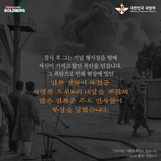 대한 남아로서 할 일을 하고 미련 없이 떠나가오.