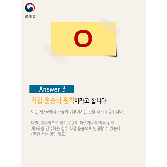 어렵지 않아요 FTA