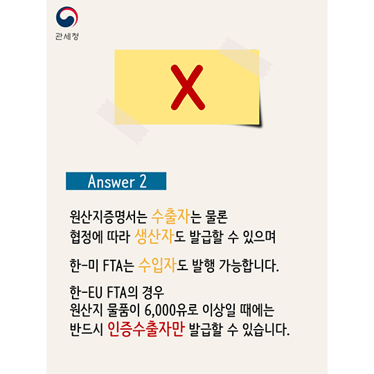 어렵지 않아요 FTA