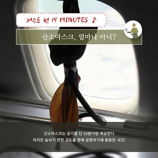 당신이 모르는 비행기의 네 가지 비밀