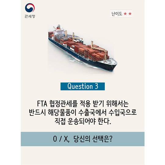 어렵지 않아요 FTA