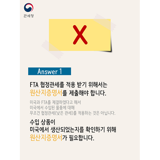 어렵지 않아요 FTA