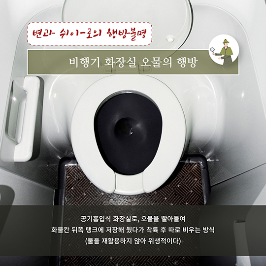 당신이 모르는 비행기의 네 가지 비밀