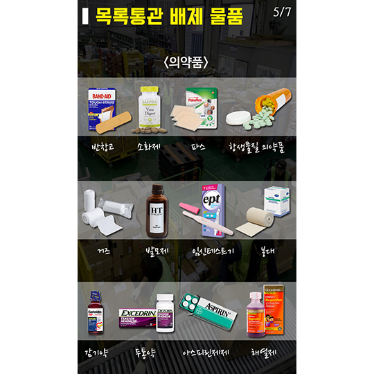 목록통관과 일반통관의 차이점이 뭔가요?