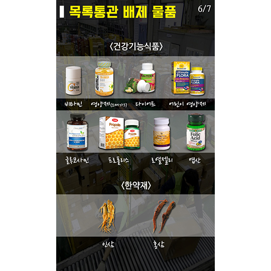 목록통관과 일반통관의 차이점이 뭔가요?