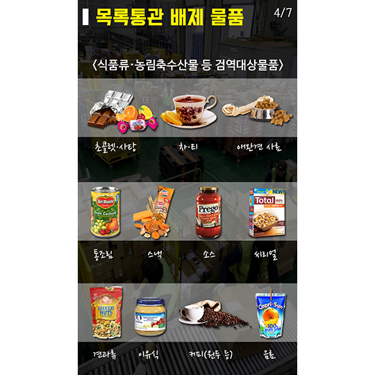 목록통관과 일반통관의 차이점이 뭔가요?