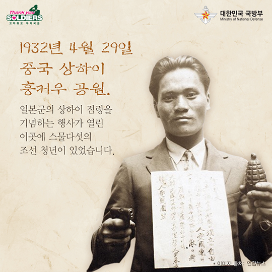 대한 남아로서 할 일을 하고 미련 없이 떠나가오.
