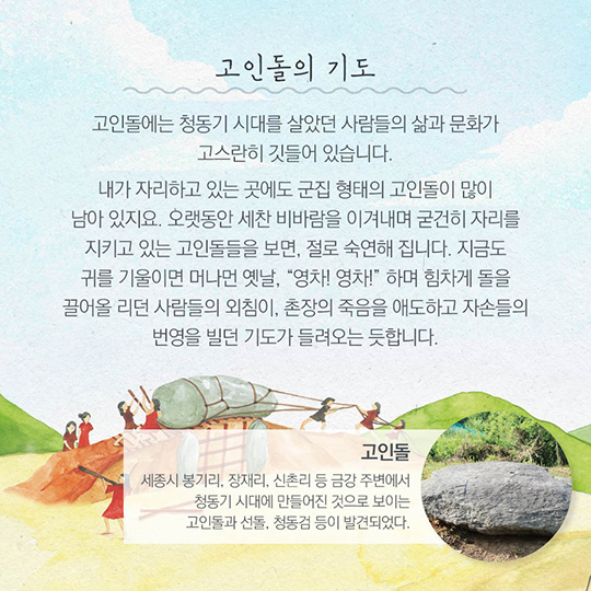 나는 행복도시입니다 1편