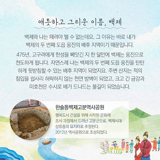 나는 행복도시입니다 1편