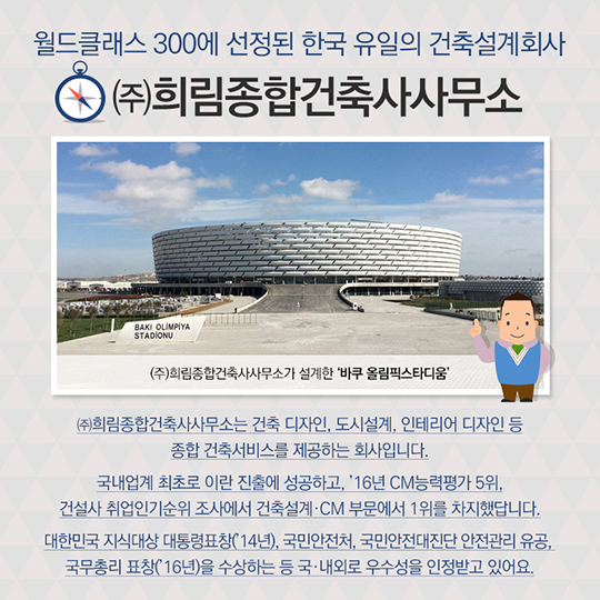 수출기업 나침반 - 월드클래스 300 프로젝트