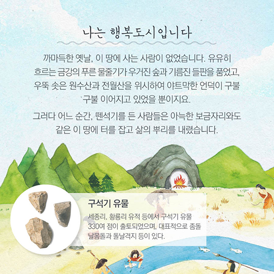 나는 행복도시입니다 1편