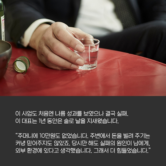 실패는 없다 - 스마트로스터(주) 이승철 대표