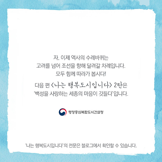 나는 행복도시입니다 1편