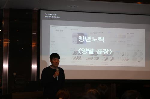 김승휘(양말공장)씨가 자신PR을 하고있다.