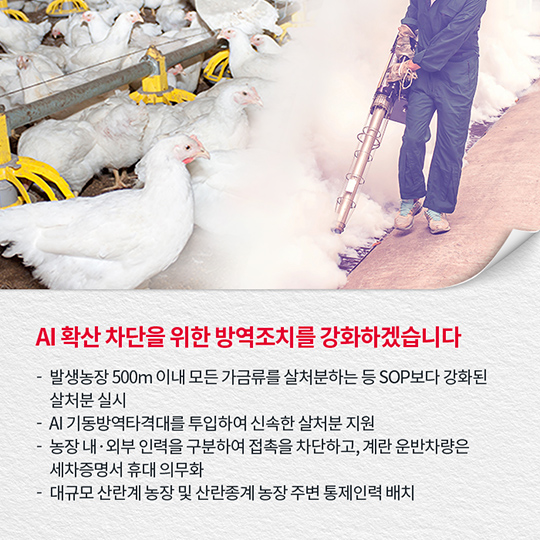 AI 역학조사 그것 참 궁금하다!