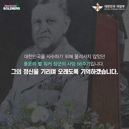 작전명 1호 Stand or Die