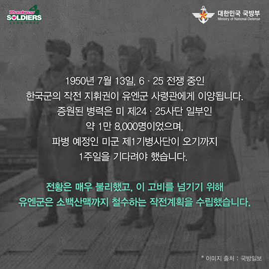 작전명 1호 Stand or Die